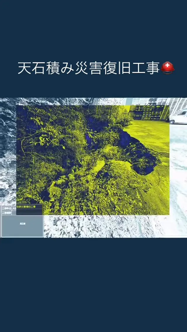 工場外周の石積み箇所が土砂崩れ